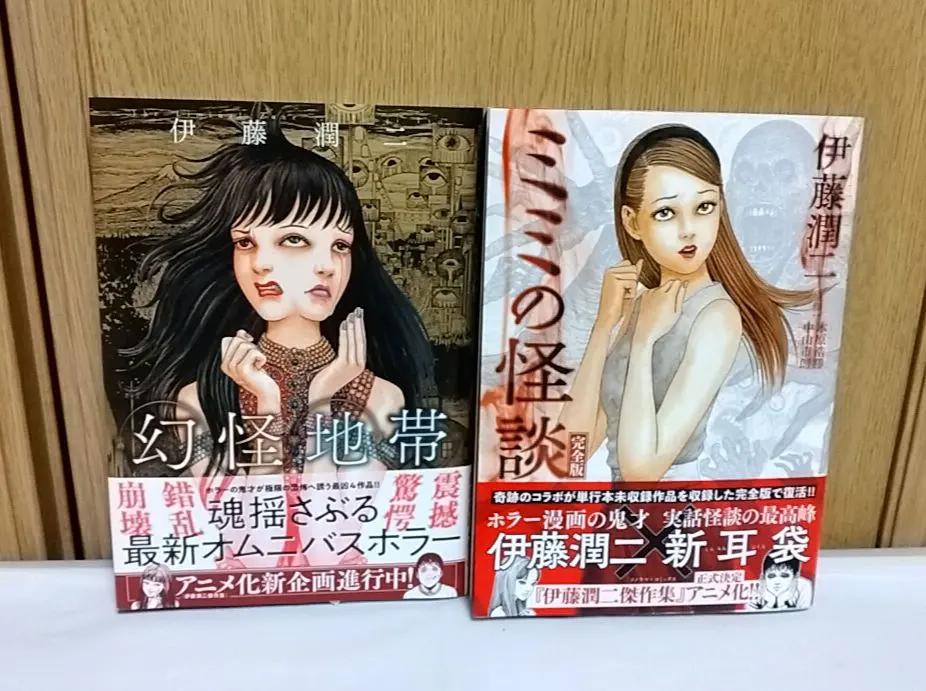 2026年最新】ミミの怪談 伊藤潤二の人気アイテム - メルカリ