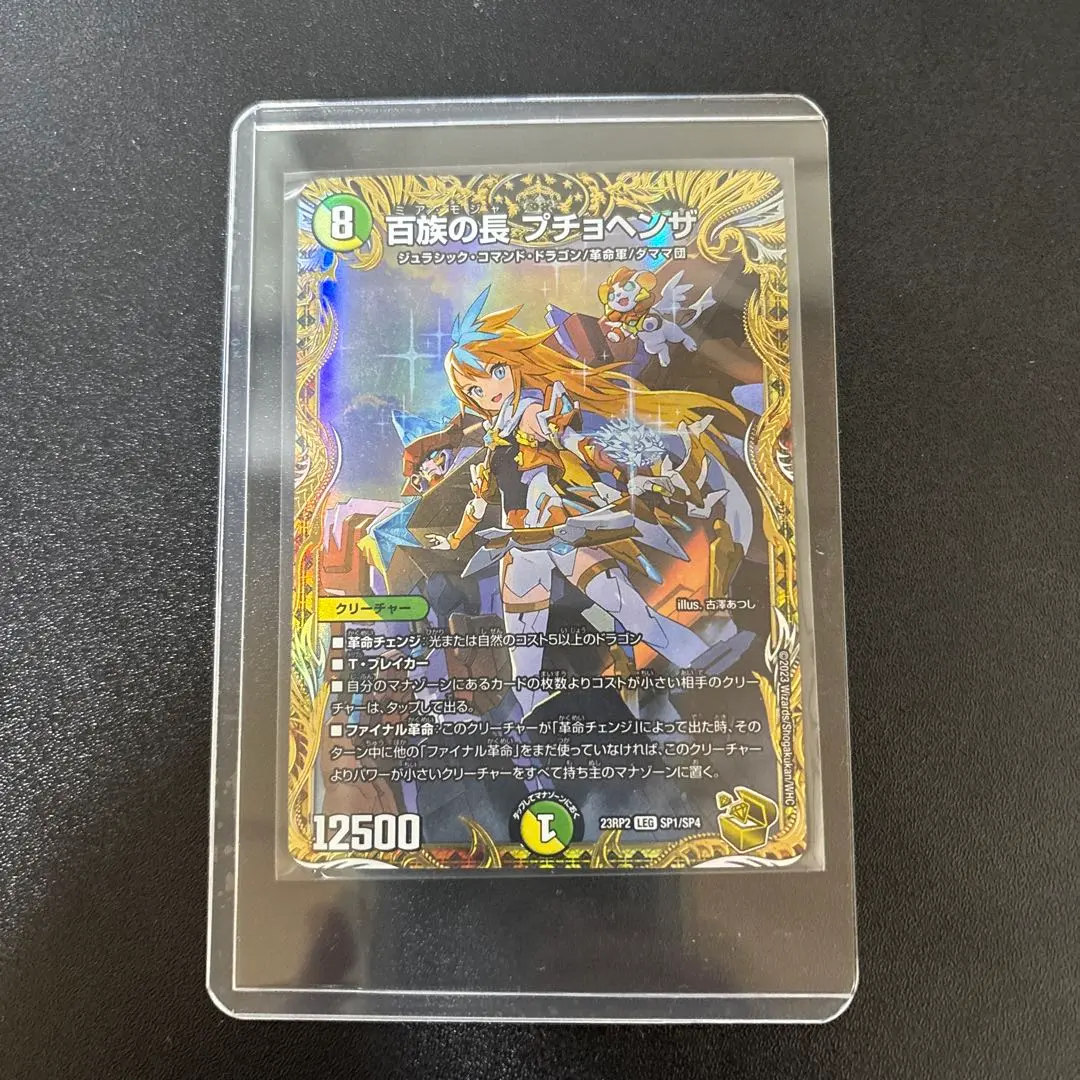 2026年最新】プチョヘンザ 金トレジャーの人気アイテム - メルカリ