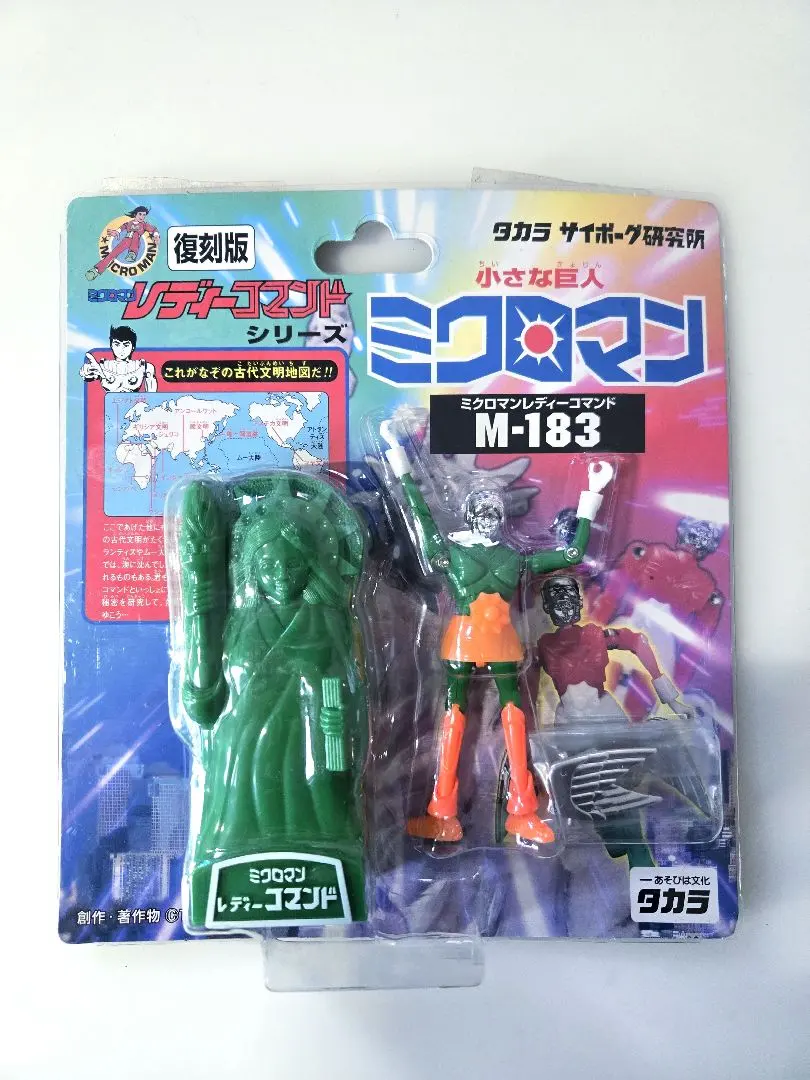 2026年最新】ミクロマン レディコマンドの人気アイテム - メルカリ