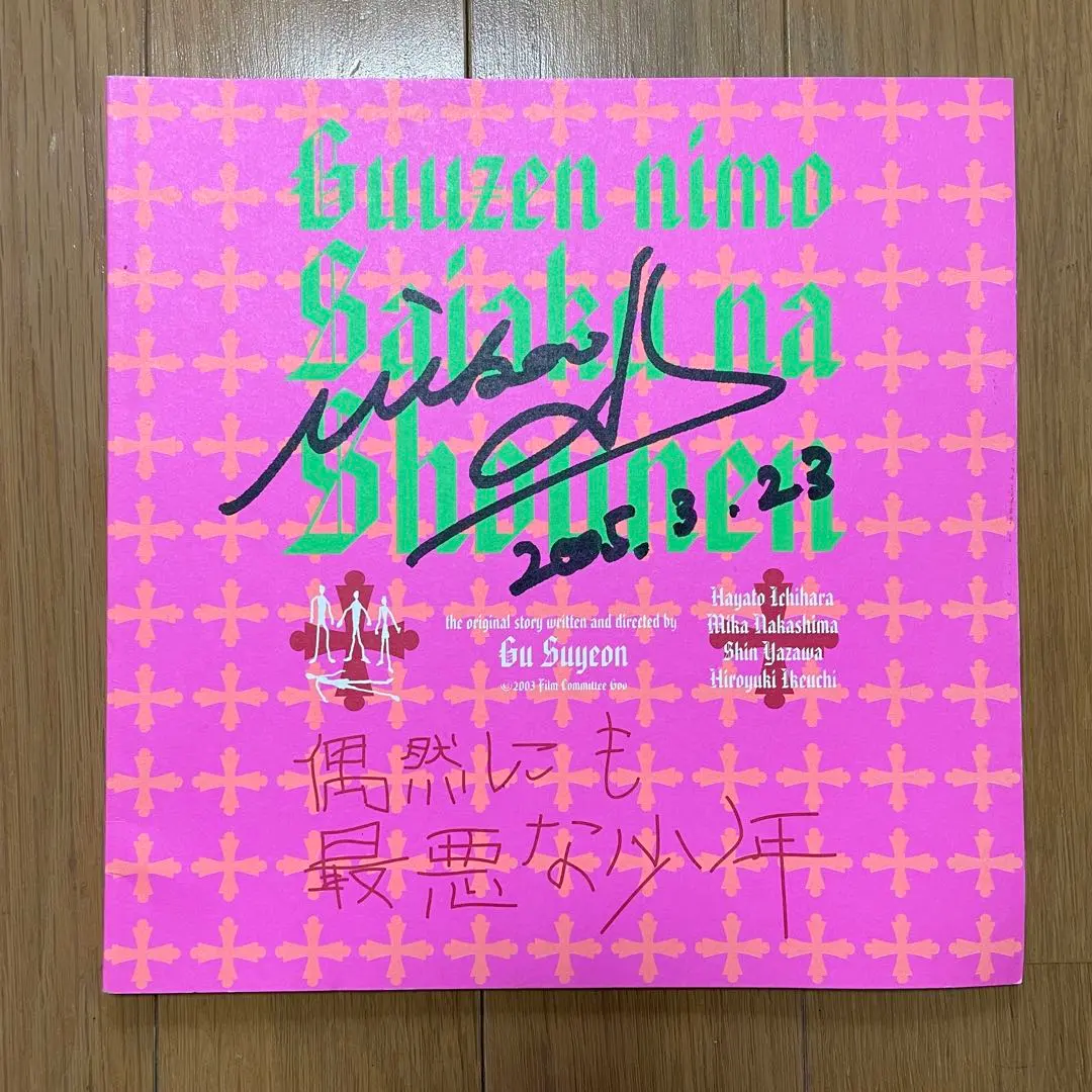 2026年最新】中島美嘉 サインの人気アイテム - メルカリ