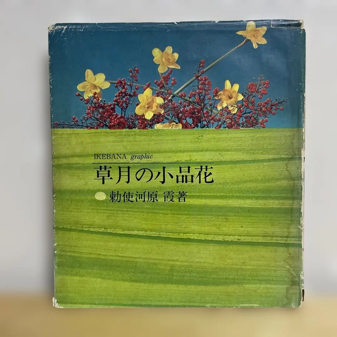 2026年最新】勅使河原霞の人気アイテム - メルカリ