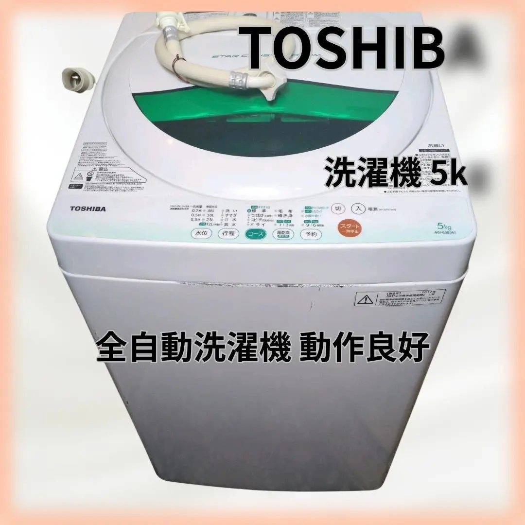 2026年最新】東芝 AW-605の人気アイテム - メルカリ