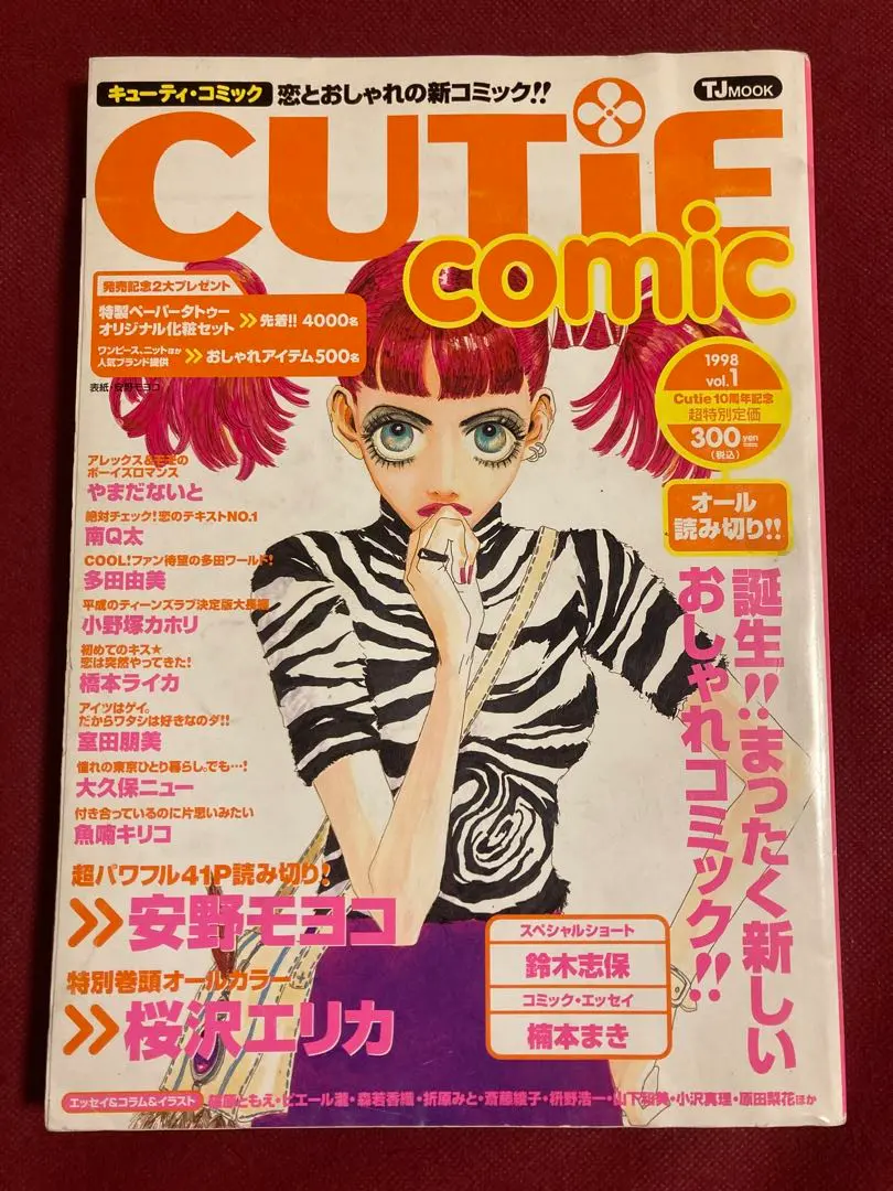 2026年最新】cutie 1998の人気アイテム - メルカリ