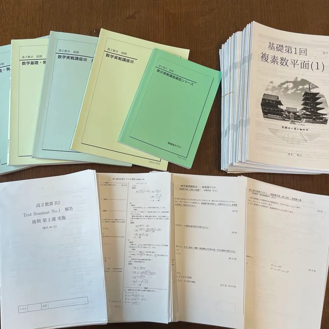 2026年最新】鉄緑会 数学 実践講座問題集 高2の人気アイテム - メルカリ