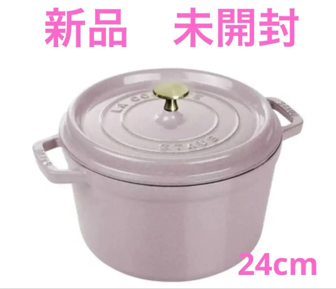 2026年最新】staub シフォンローズの人気アイテム - メルカリ