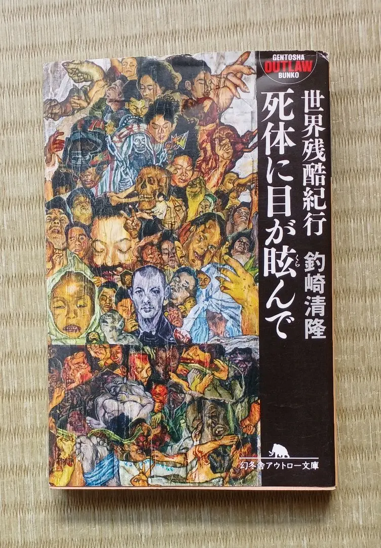 2026年最新】釣崎清隆の人気アイテム - メルカリ