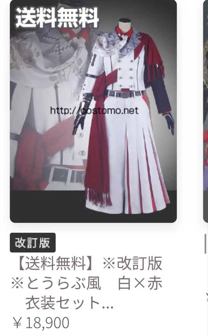 2026年最新】一文字則宗 コスプレの人気アイテム - メルカリ