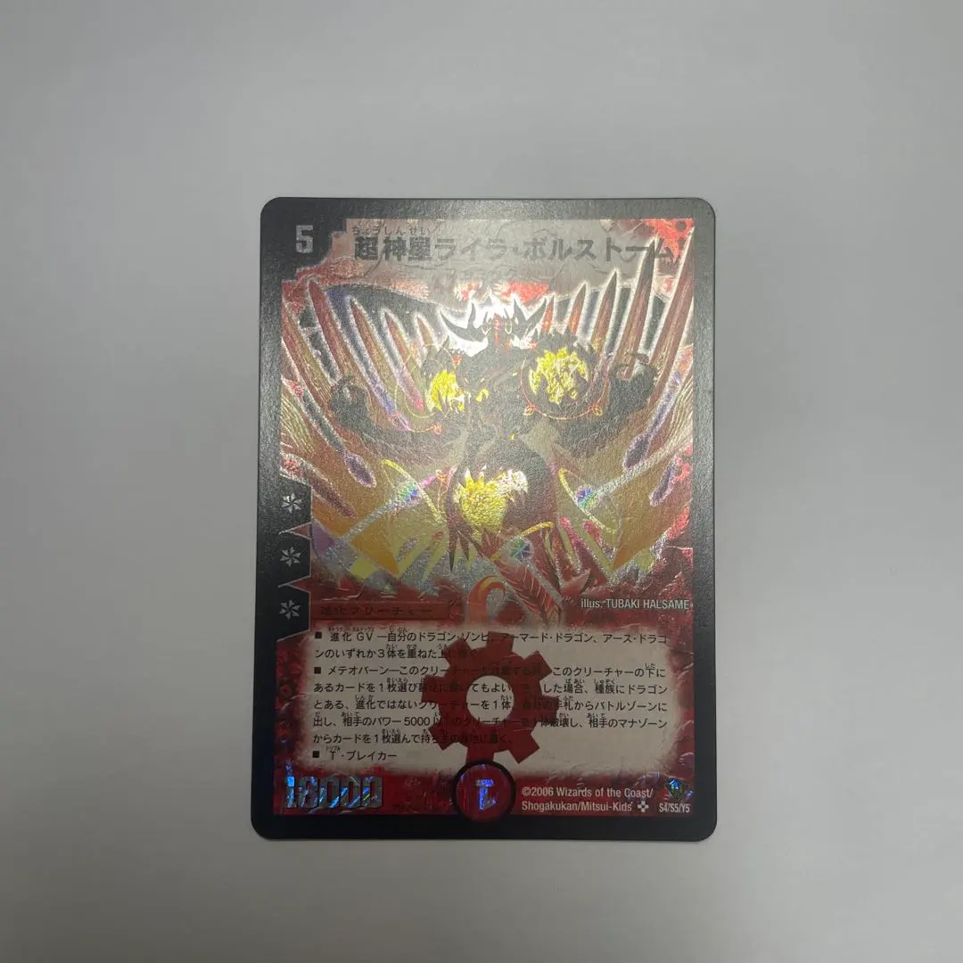 2026年最新】超神星ライラボルストームの人気アイテム - メルカリ