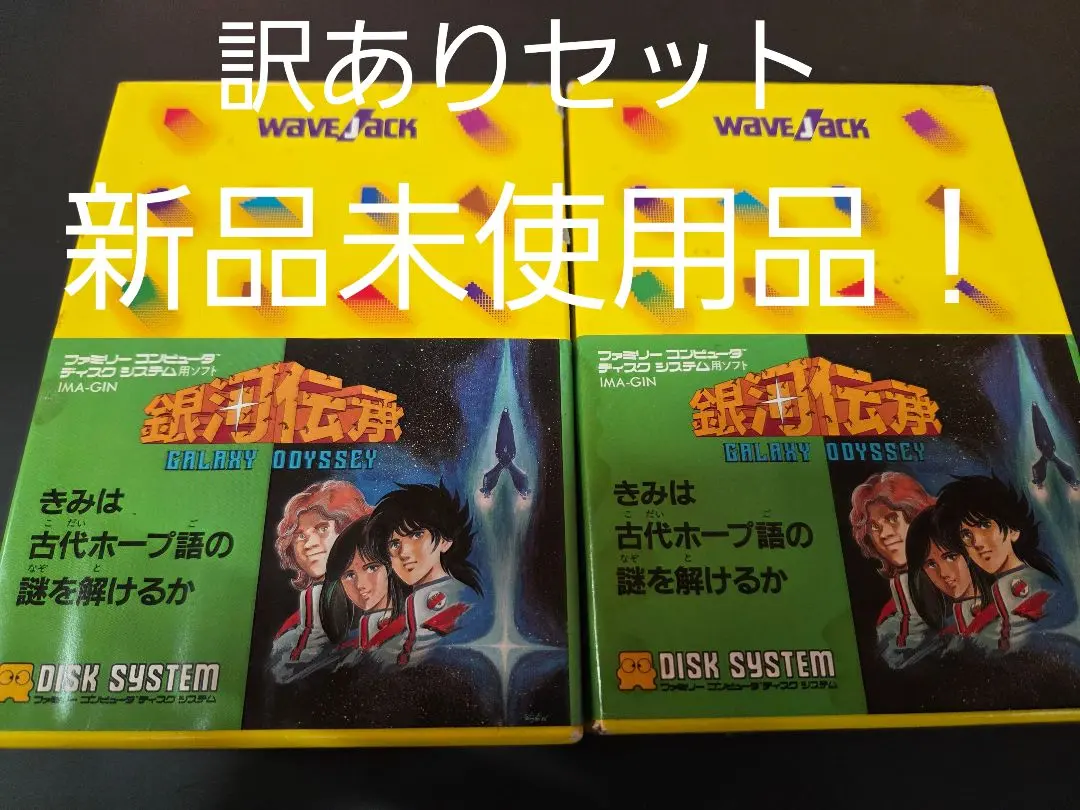 2026年最新】銀河伝承の人気アイテム - メルカリ