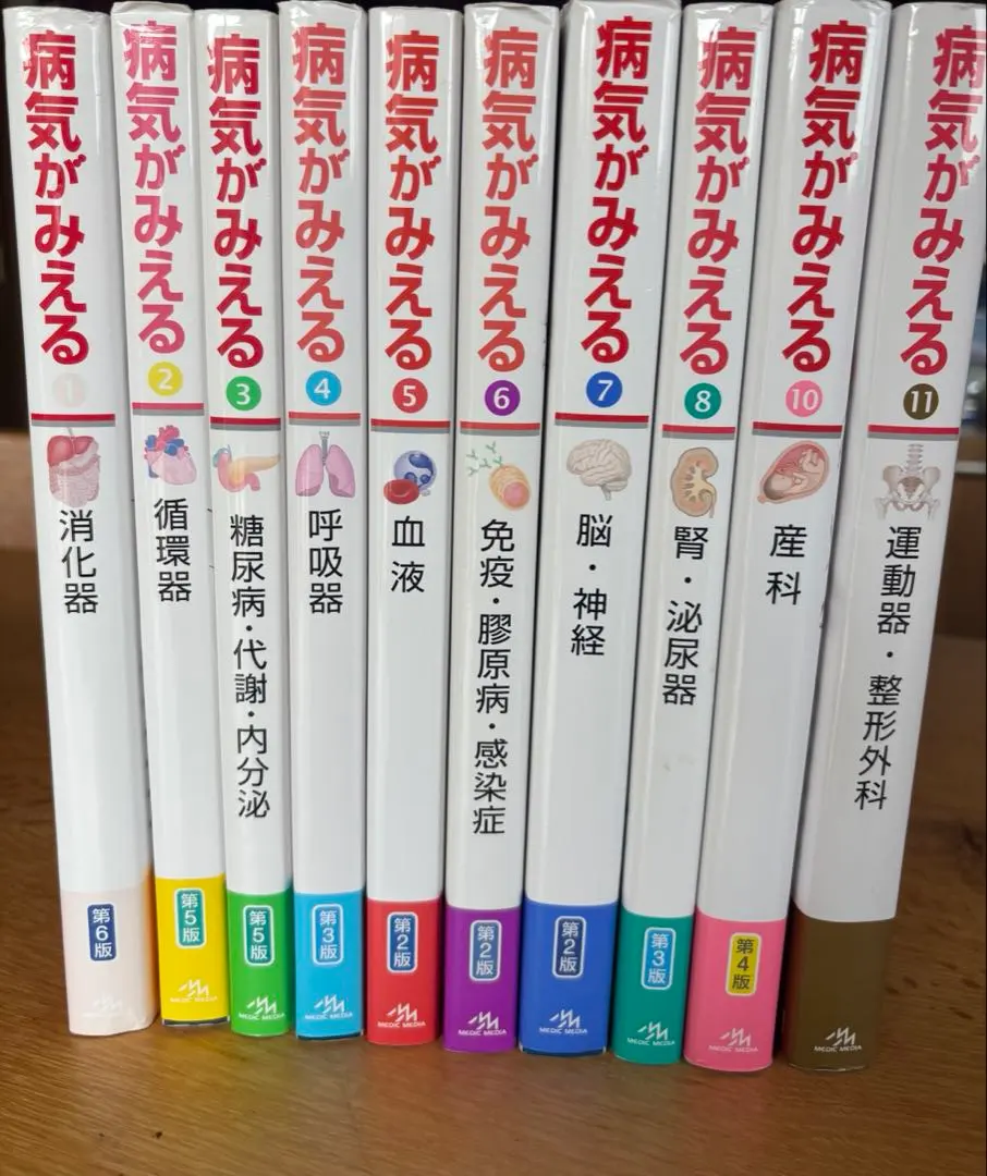 2026年最新】病気 が みえる 全巻 セットの人気アイテム - メルカリ