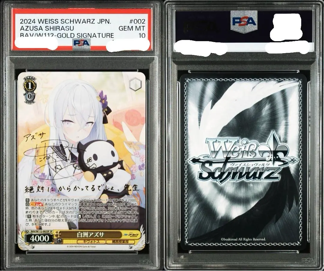 2026年最新】アズサ psa10の人気アイテム - メルカリ