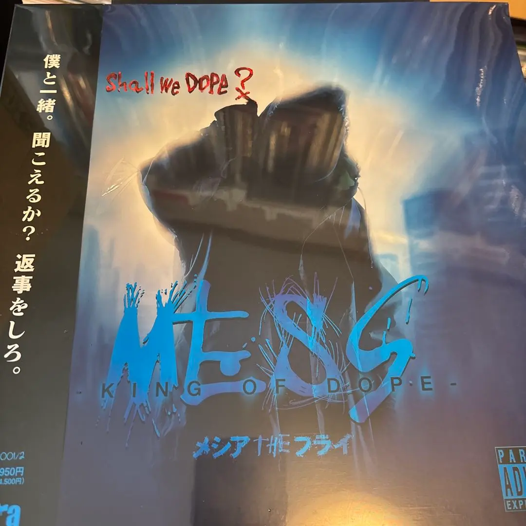 2026年最新】メシアtheフライの人気アイテム - メルカリ