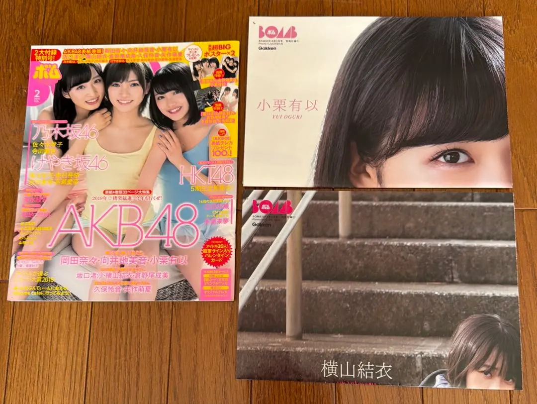 2026年最新】向井地美音 ポスターの人気アイテム - メルカリ