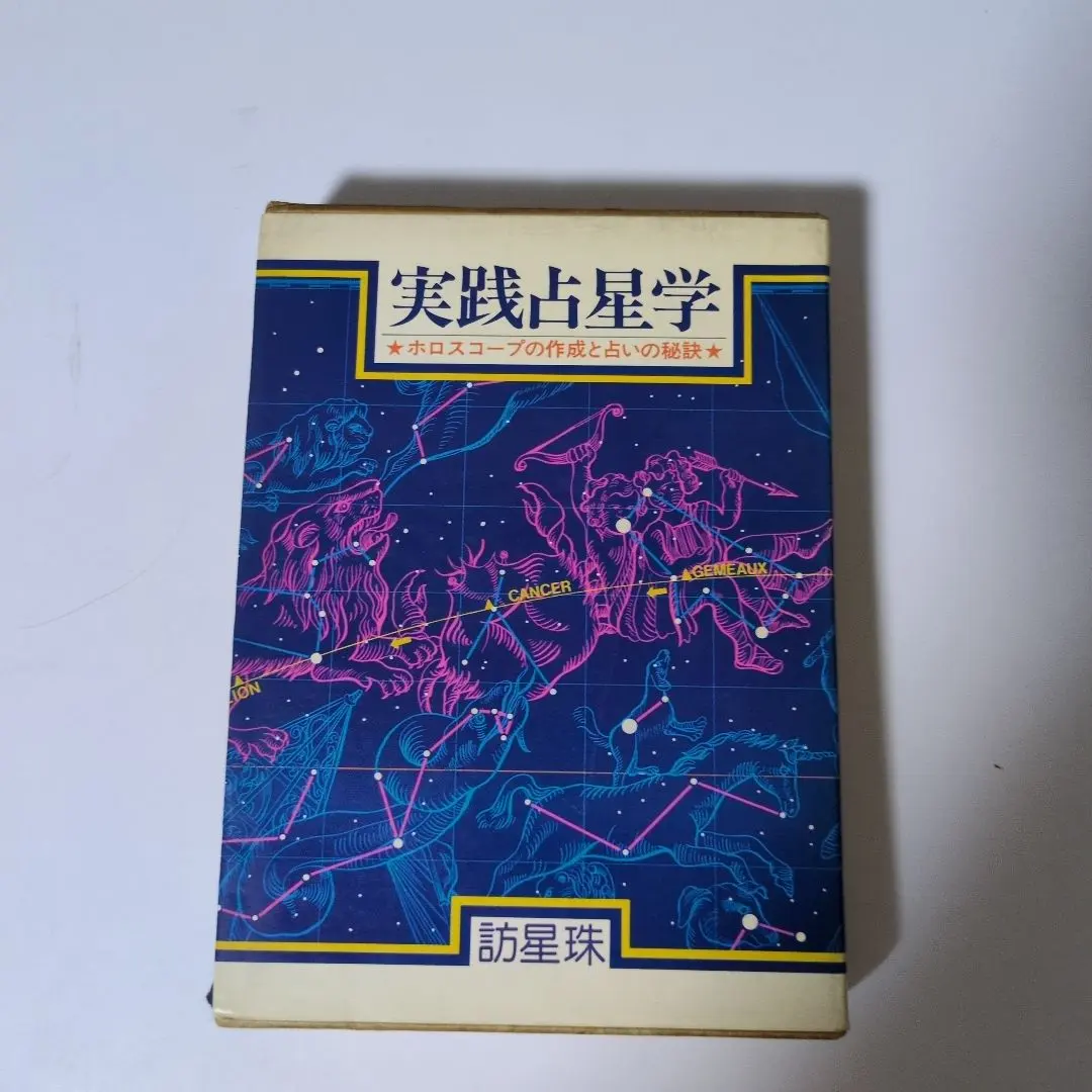 2026年最新】訪星珠の人気アイテム - メルカリ