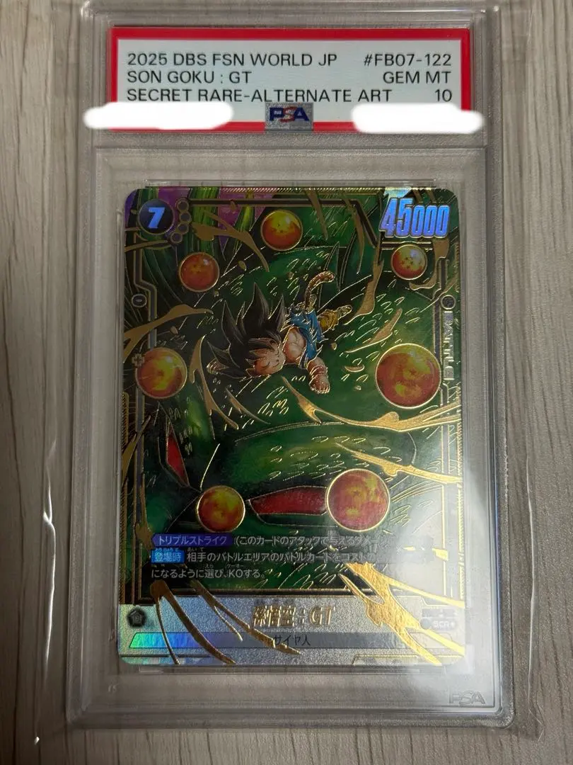 2026年最新】孫悟空：GT シークレット パラレルの人気アイテム - メルカリ