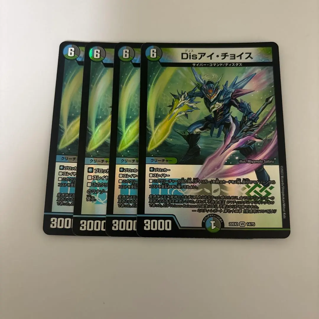 2026年最新】disアイチョイス bの人気アイテム - メルカリ