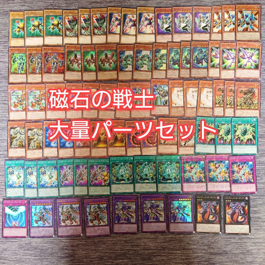 2026年最新】磁石の戦士δの人気アイテム - メルカリ