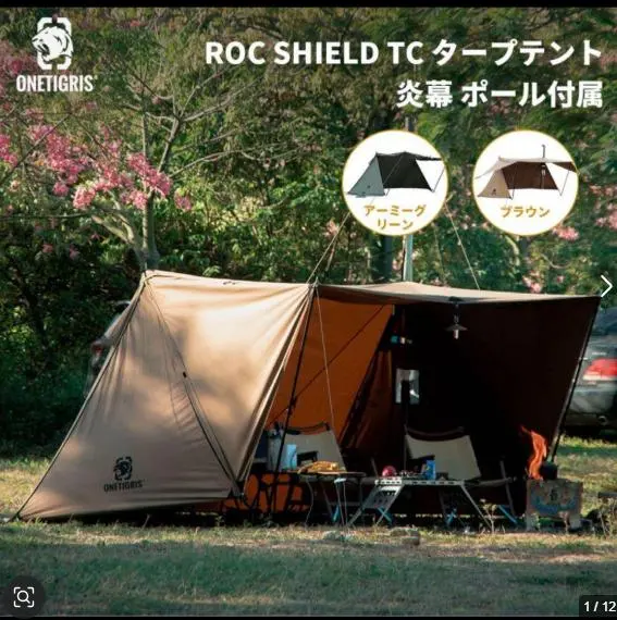 2026年最新】onetigris roc shield tcの人気アイテム - メルカリ