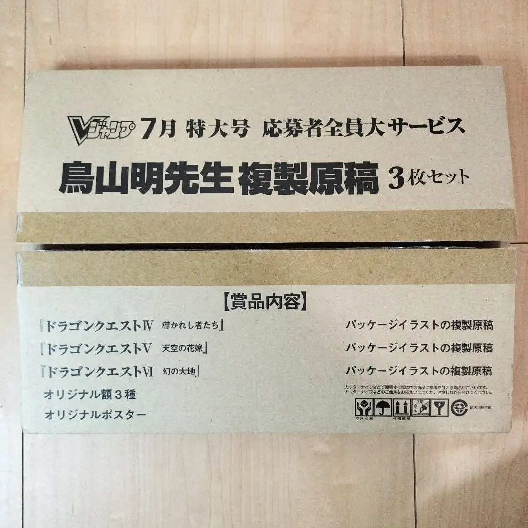 2026年最新】Vジャンプ 鳥山明 原稿の人気アイテム - メルカリ