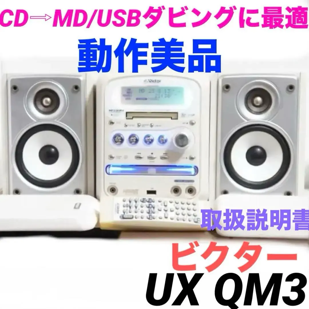2026年最新】ux qm7の人気アイテム - メルカリ