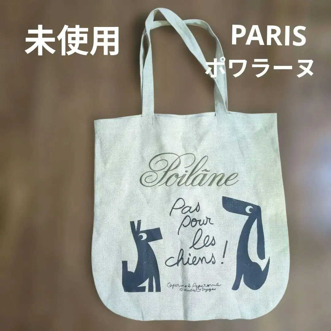 2026年最新】ポワラーヌ バッグの人気アイテム - メルカリ