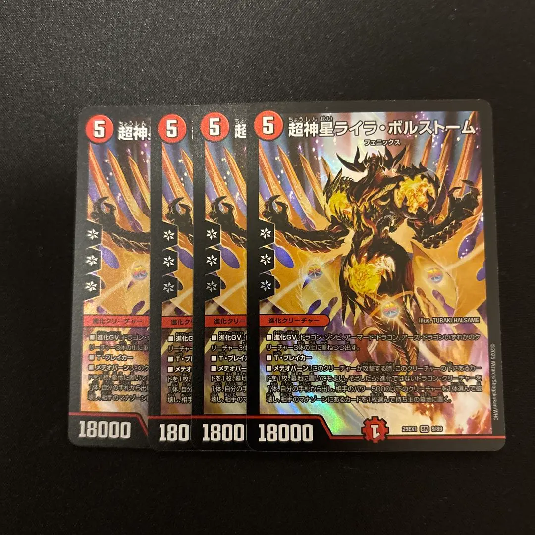 2026年最新】超神星ライラボルストームの人気アイテム - メルカリ