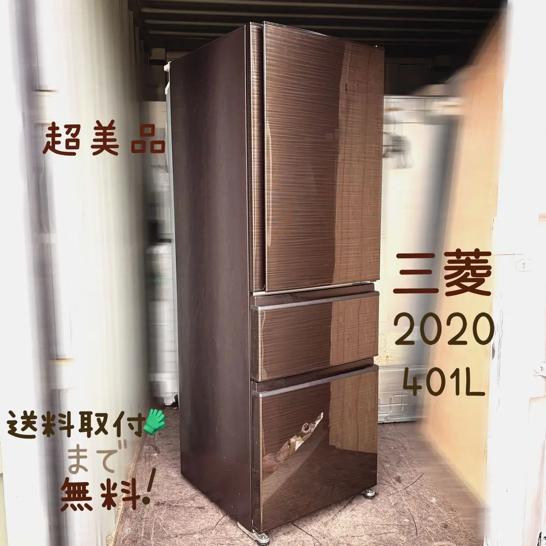 2026年最新】三菱 冷蔵庫 brの人気アイテム - メルカリ