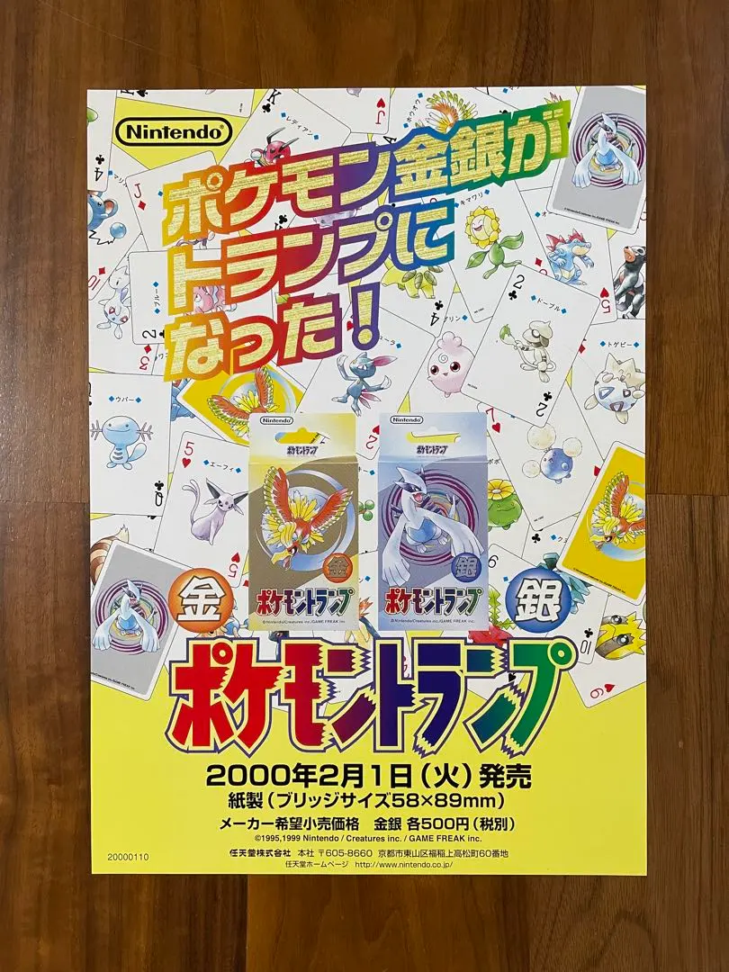 2026年最新】ポケモン トランプ 金の人気アイテム - メルカリ