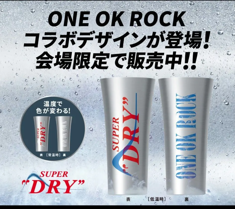 2026年最新】ONE ok rock タンブラーの人気アイテム - メルカリ