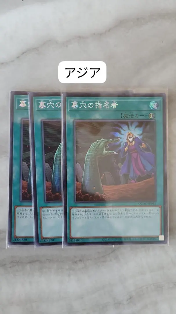 2026年最新】墓穴の指名者 アジアの人気アイテム - メルカリ