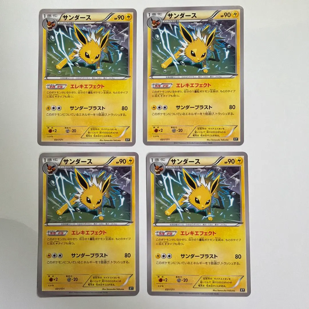 2026年最新】サンダース☆ 027/108の人気アイテム - メルカリ