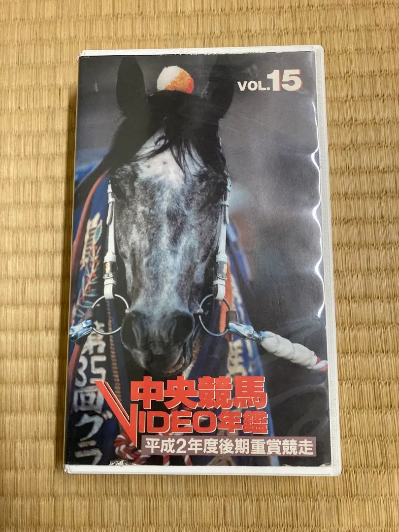 2026年最新】年鑑 中央競馬 dvdの人気アイテム - メルカリ