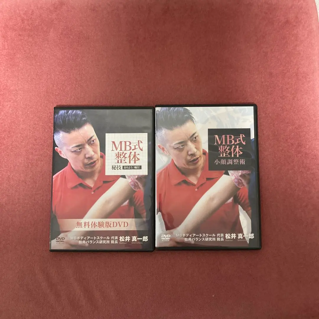 2026年最新】mb式整体の人気アイテム - メルカリ