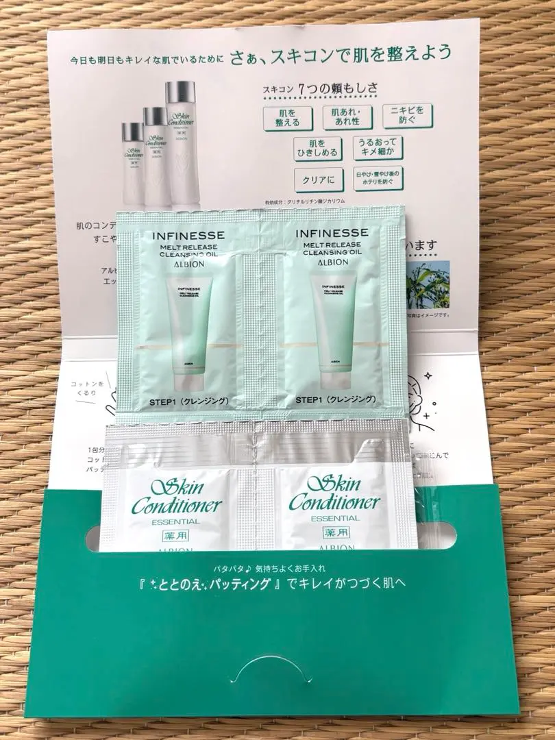 2026年最新】アルビオンサンプル沢山の人気アイテム - メルカリ