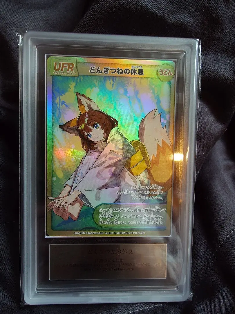 2026年最新】どんぎつねカード コンプリートの人気アイテム - メルカリ