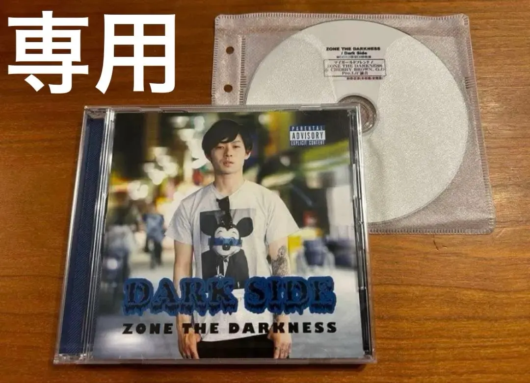 2026年最新】ZONE THE DARKNESSの人気アイテム - メルカリ