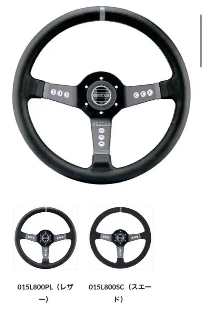 2026年最新】sparco ステアリング・ハンドル本体の人気アイテム - メルカリ