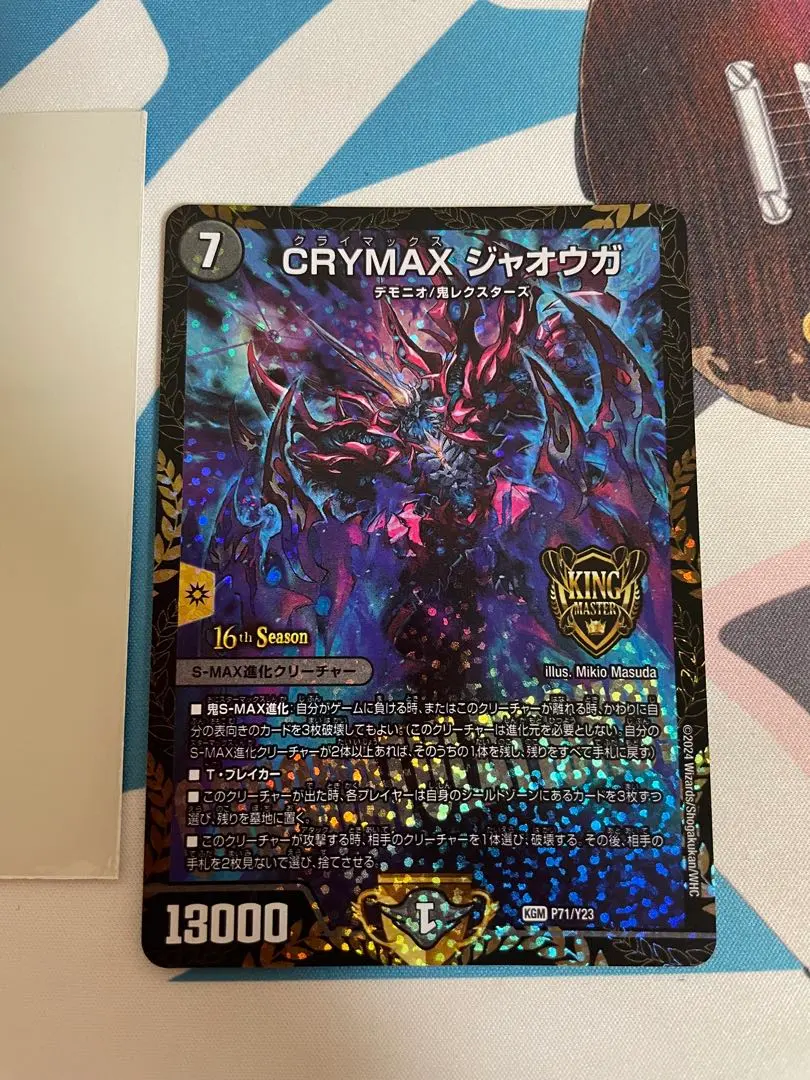 2026年最新】crymax ジャオウガ csの人気アイテム - メルカリ