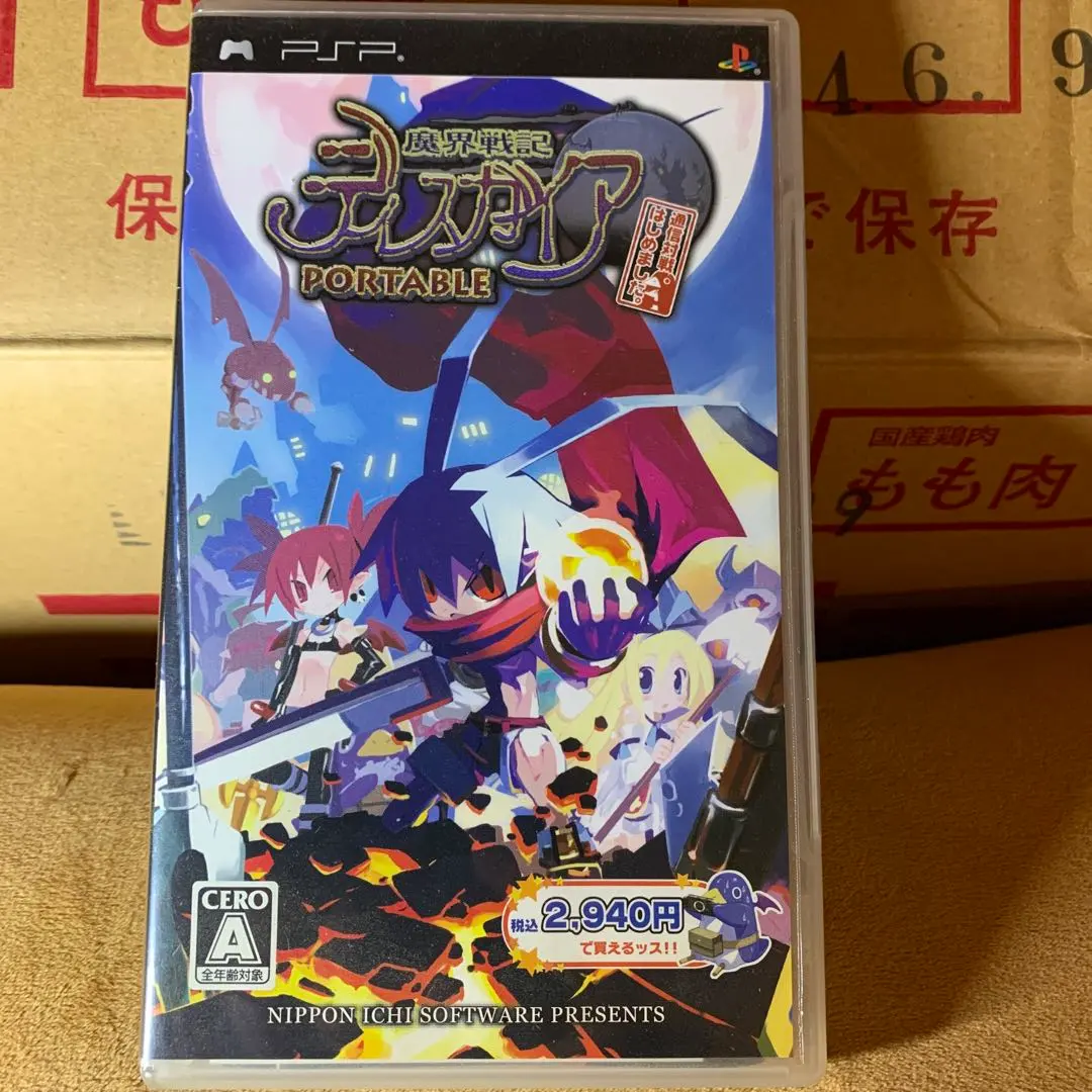 2026年最新】魔界戦記ディスガイアPORTABLE 通信対戦はじめました。の