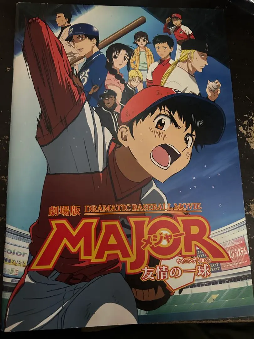 2026年最新】劇場版major 友情の一球の人気アイテム - メルカリ