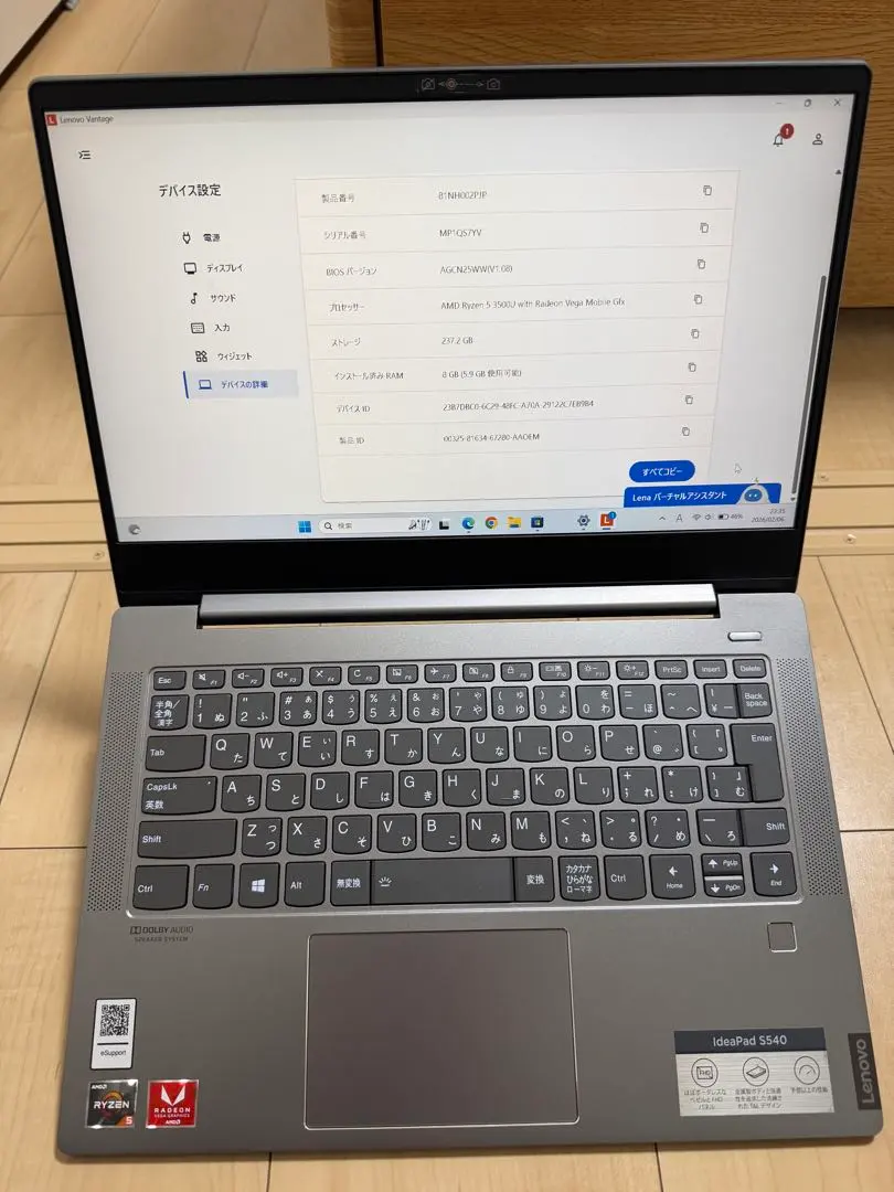 2026年最新】ideapad s540 core i5の人気アイテム - メルカリ