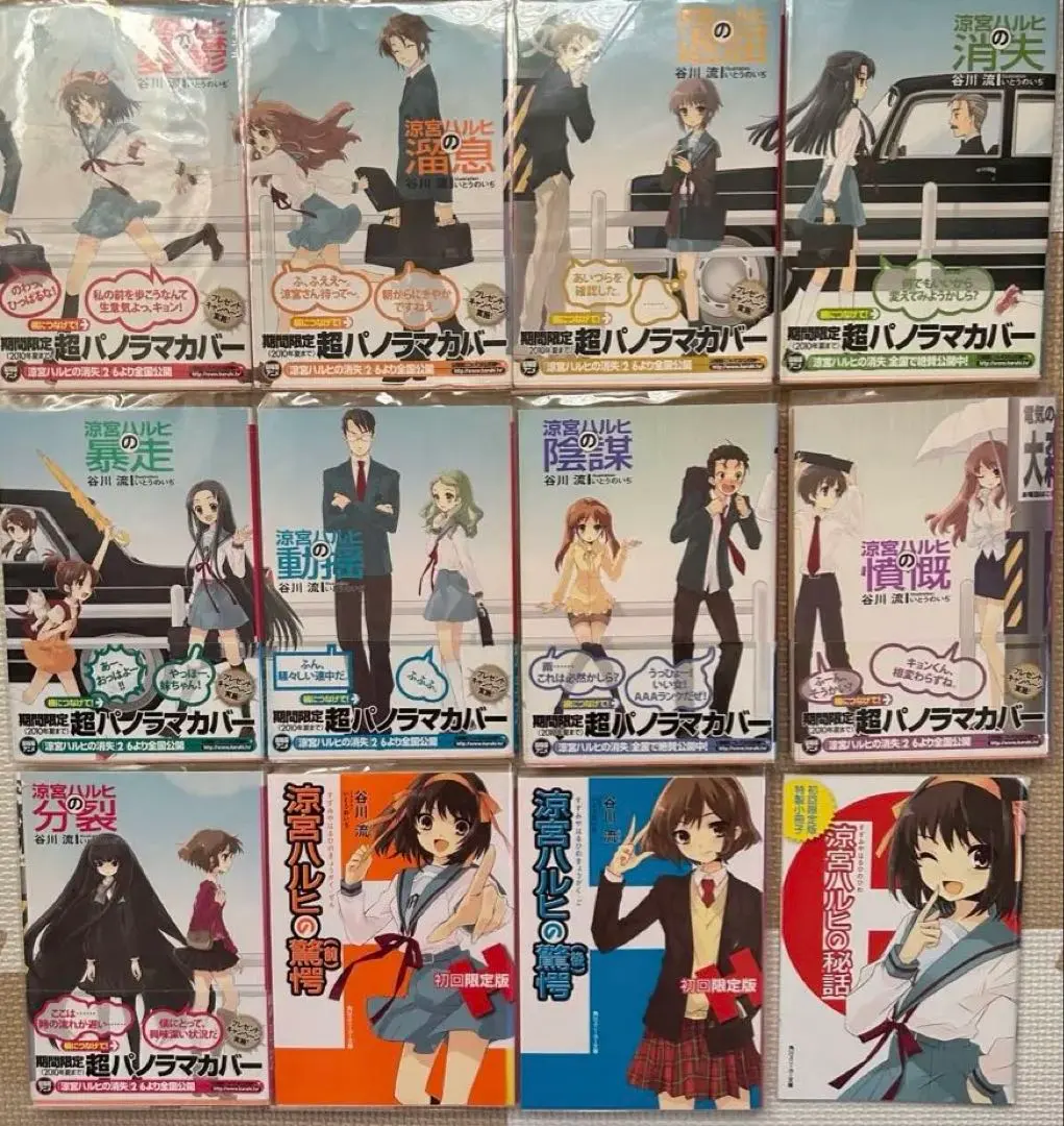 2026年最新】涼宮ハルヒ パノラマカバーの人気アイテム - メルカリ