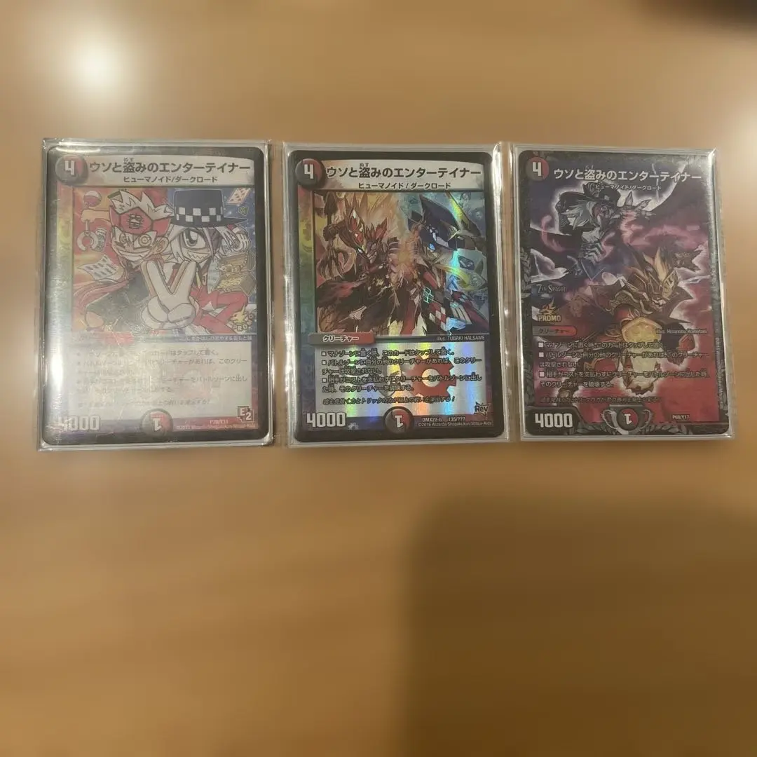 2026年最新】ウソと盗みのエンターテイナープロモの人気アイテム