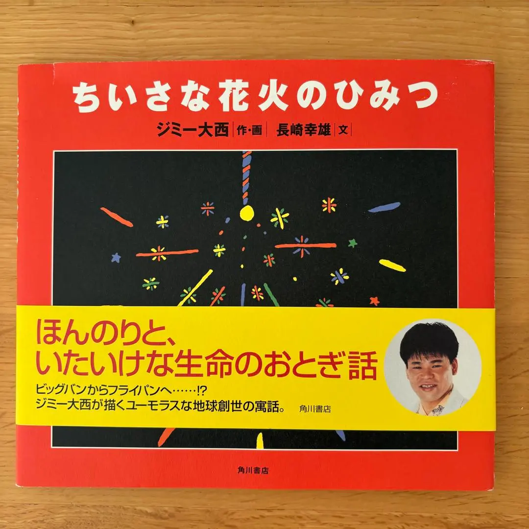 2026年最新】ジミー大西 サインの人気アイテム - メルカリ