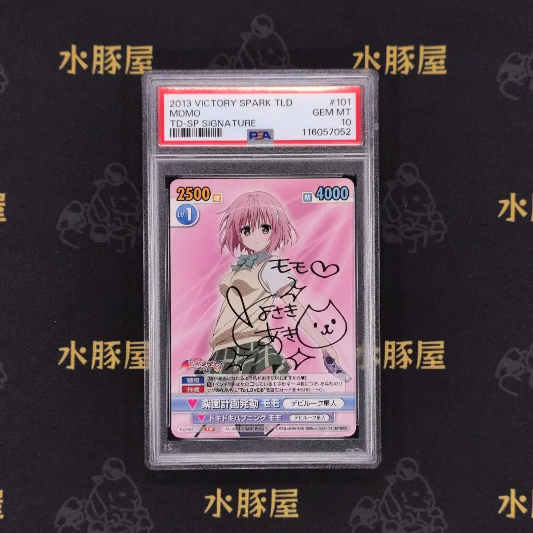 2026年最新】ヴィクトリースパーク モモの人気アイテム - メルカリ