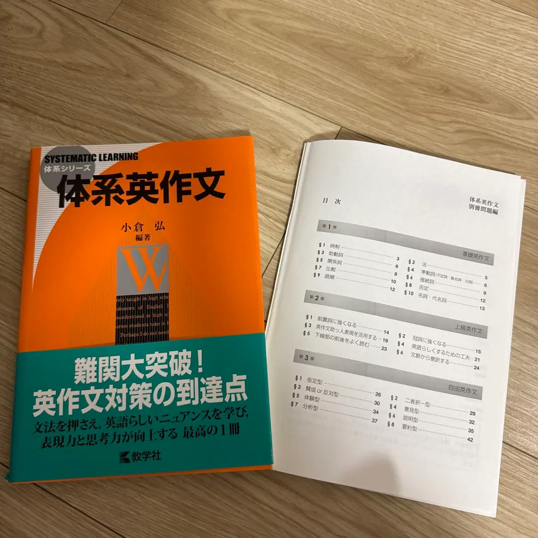 2026年最新】英作文 小倉の人気アイテム - メルカリ