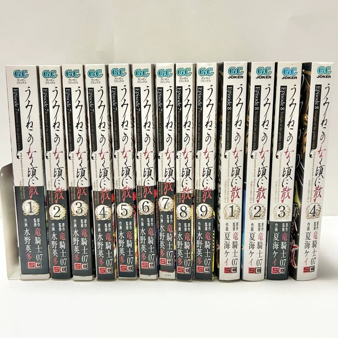 2026年最新】うみねこのなく頃に 小説 全巻の人気アイテム - メルカリ