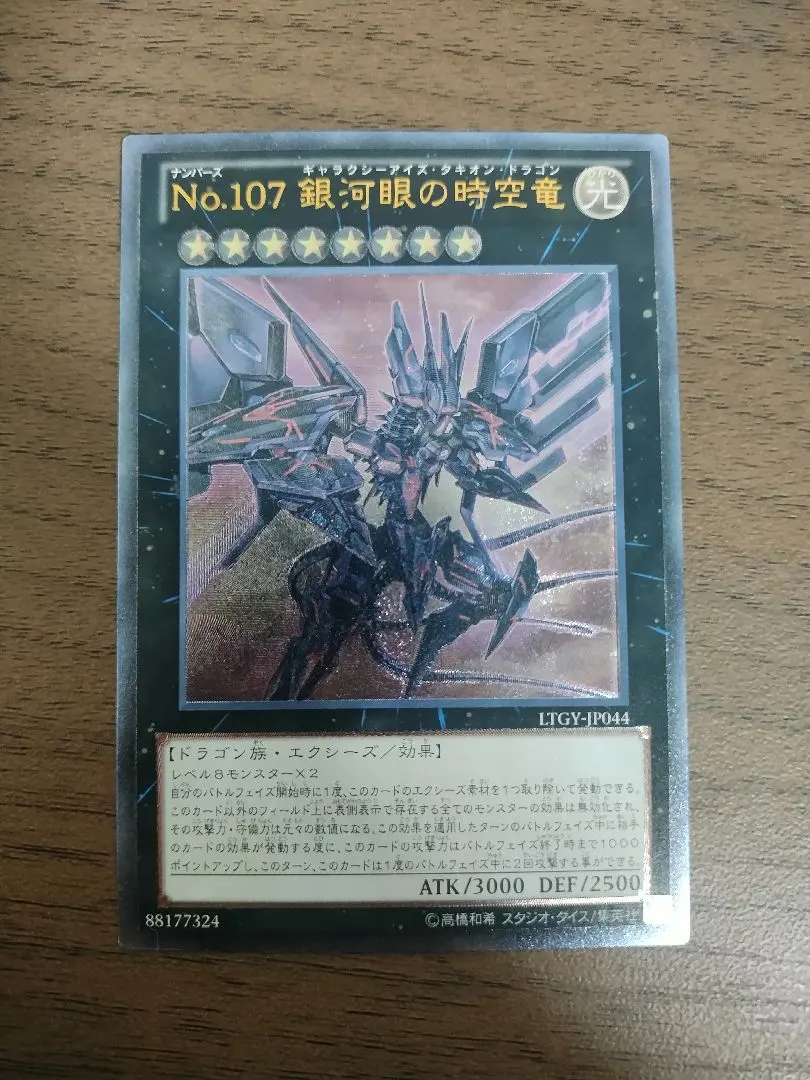 2026年最新】no.107 銀河眼の時空竜 レリーフの人気アイテム - メルカリ