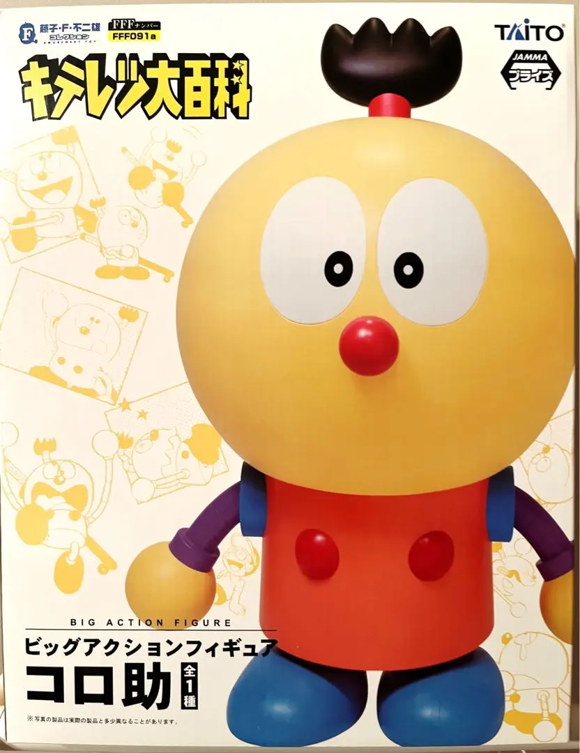2026年最新】コロ助 ソフビの人気アイテム - メルカリ