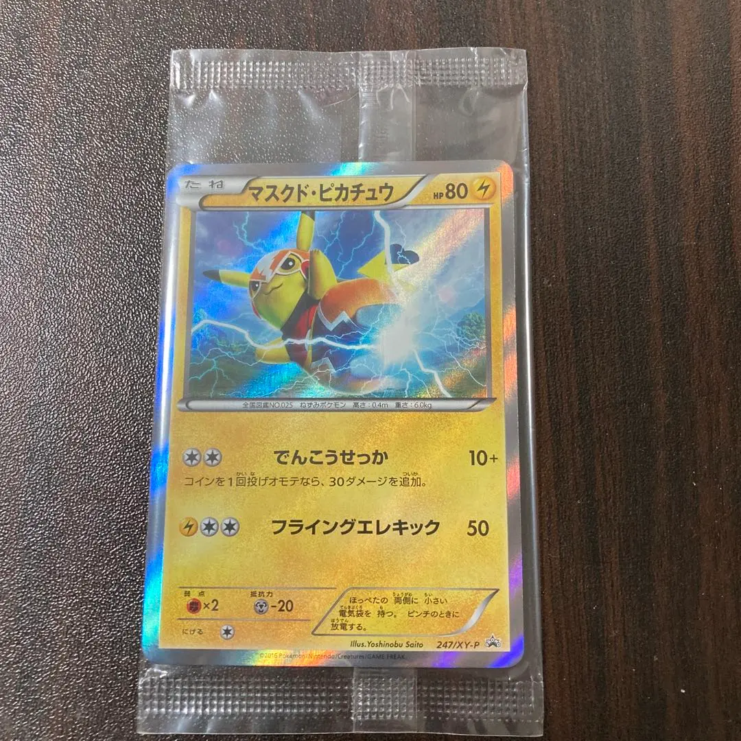 2026年最新】マスクドピカチュウの人気アイテム - メルカリ